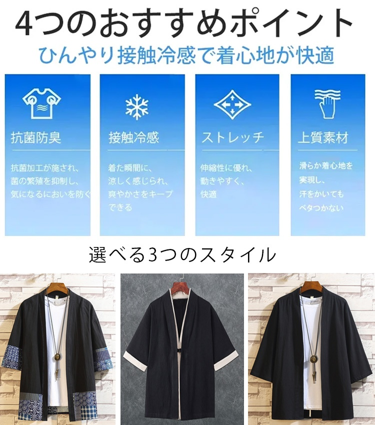 ゆったり和風カーディガン