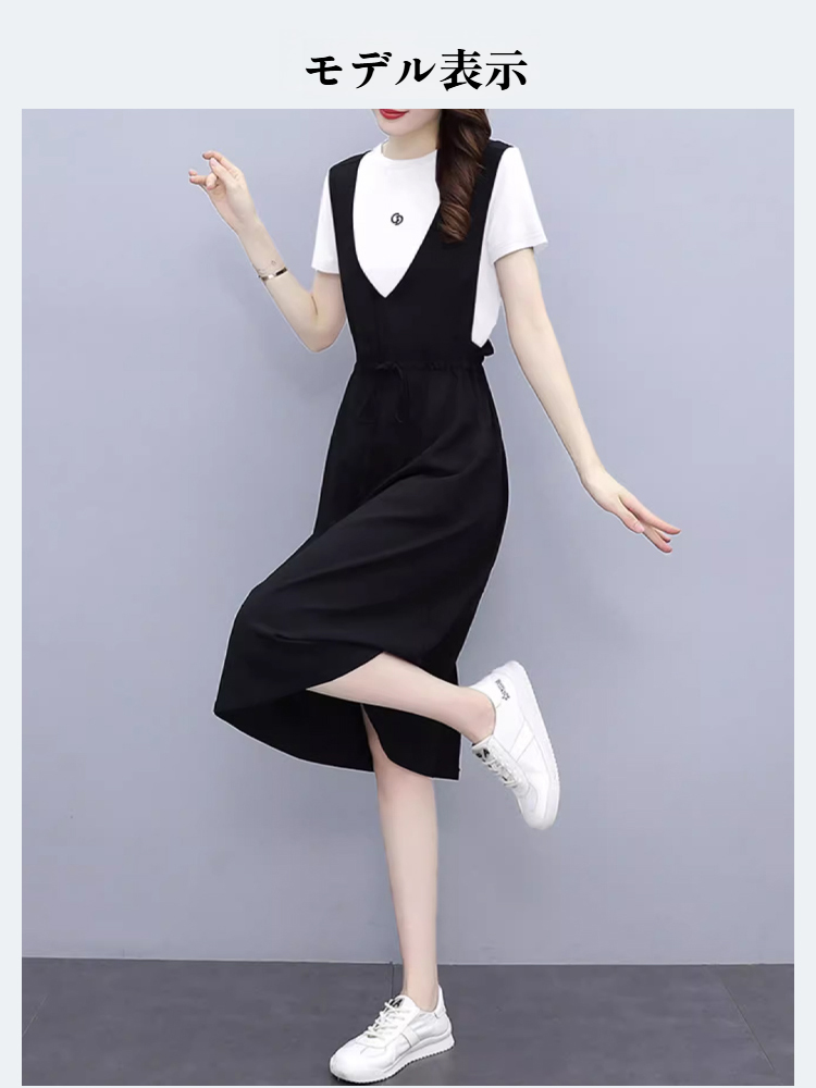 ゆったりシルエット夏用サロペットワンピース ミディカジュアルワンピース フェイクレイヤードデザイン