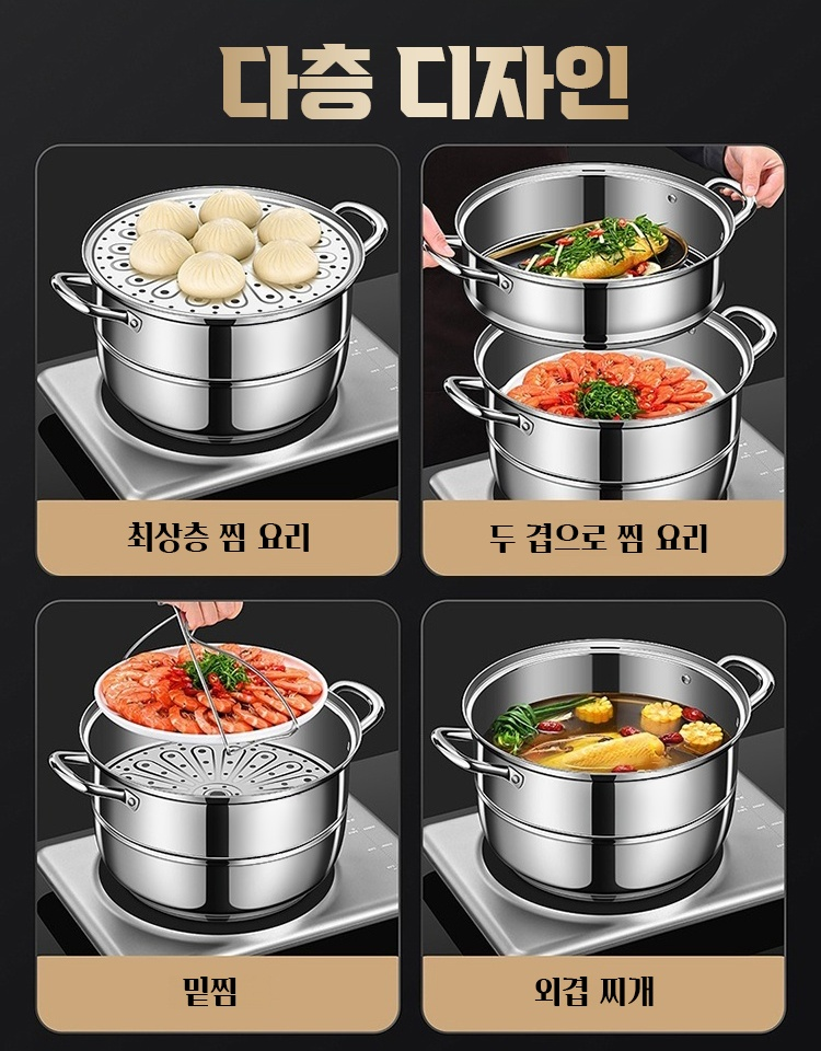 304 스텐 찜기