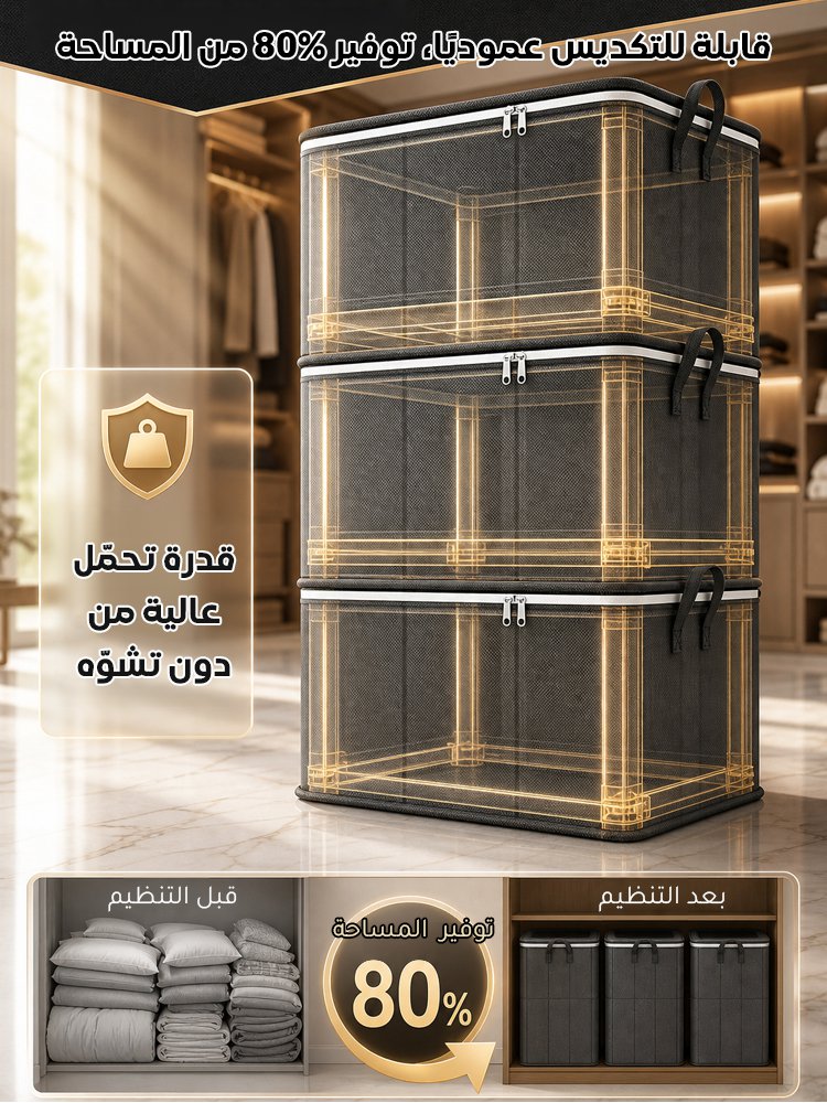 حقيبة تخزين كبيرة السعة قابلة للطي ومضادة للغبار