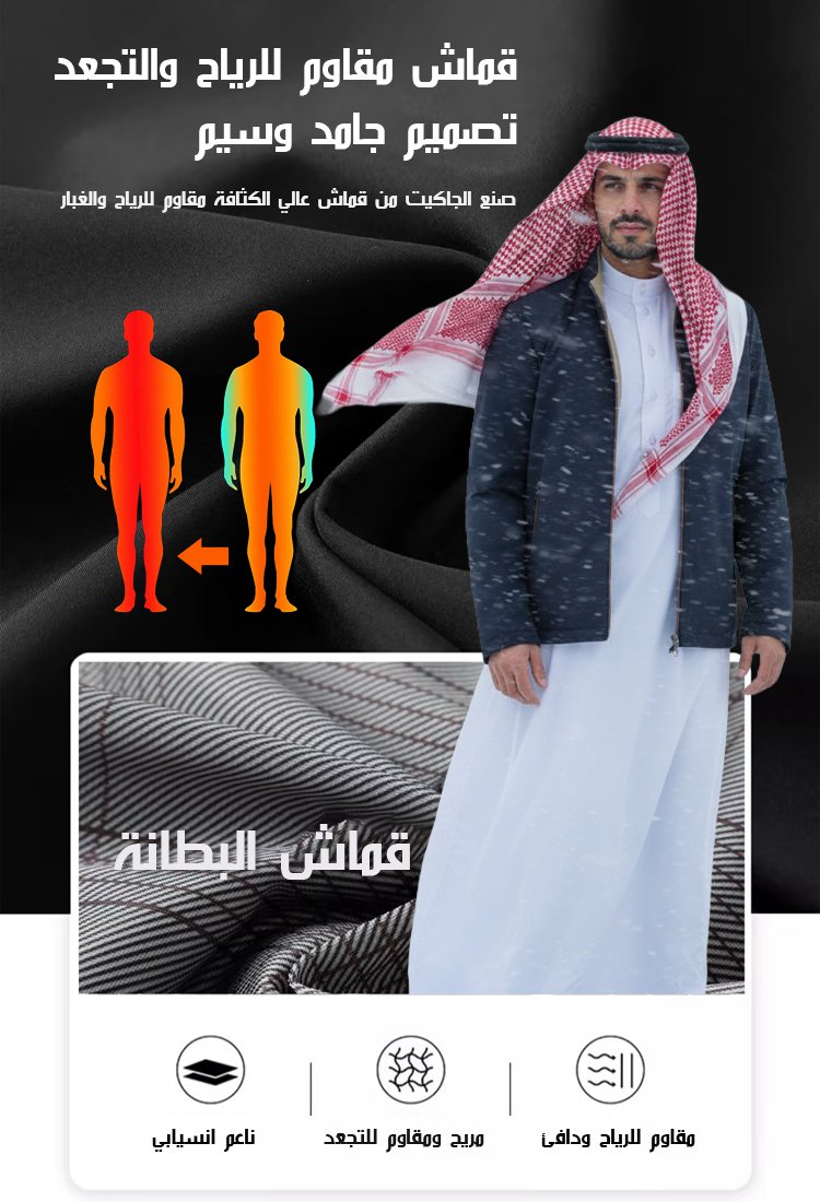 جاكيت كاجوال وسهل التنسيق  للرجال 