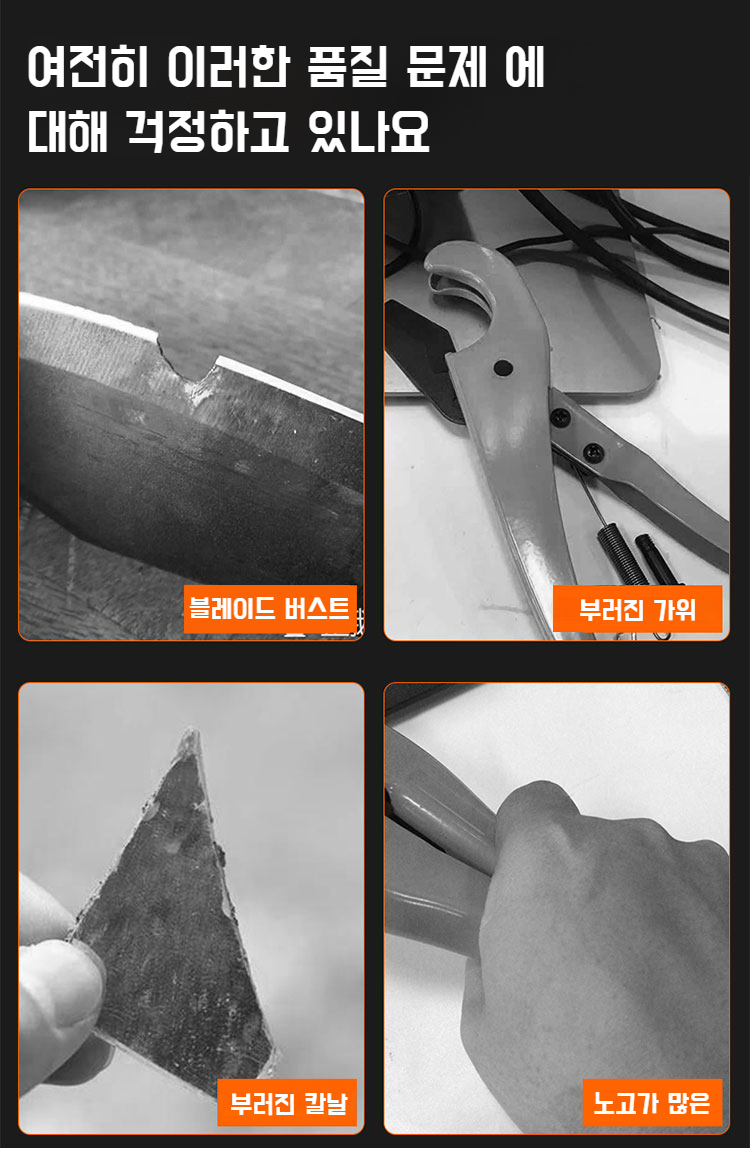 알루미늄 파이프 절단 중인 퀵커터 공구