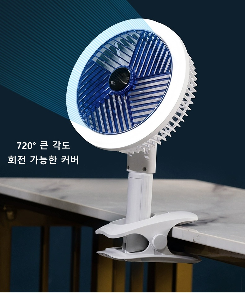 무선 충전 가능한 미니 선풍기