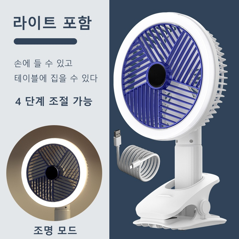 USB 충전 라이트 포함된 선풍기