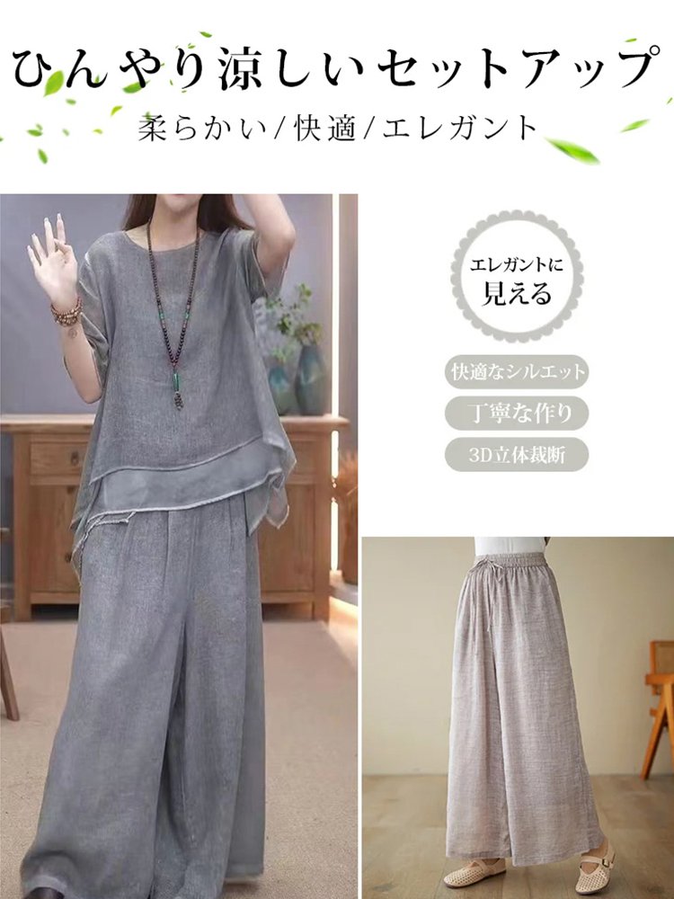 2025高級コットンリネンゆったり綿麻上下セット