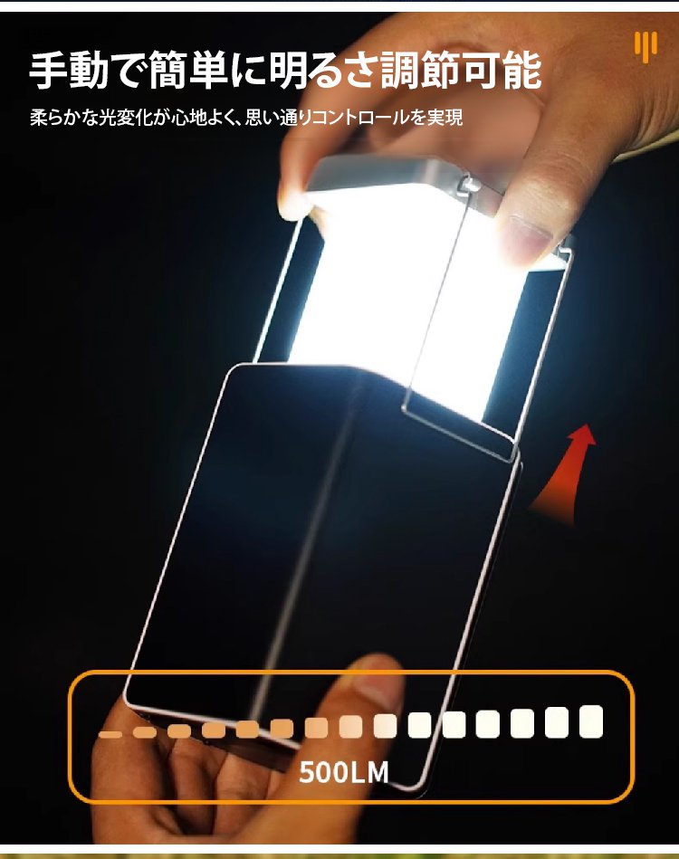 多機能ランタンの詳細説明イラスト