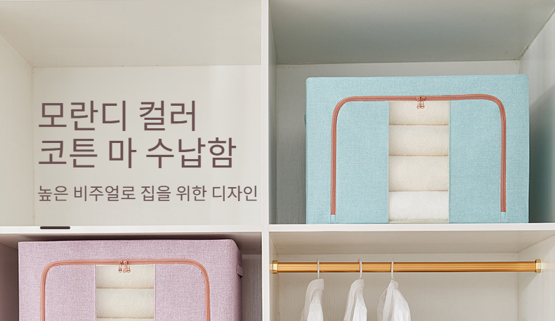 대형 수납박스에 의류를 넣는 장면