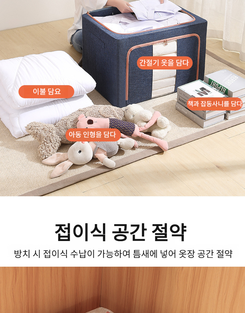 옷, 신발, 잡화 등 다양한 용도 수납함