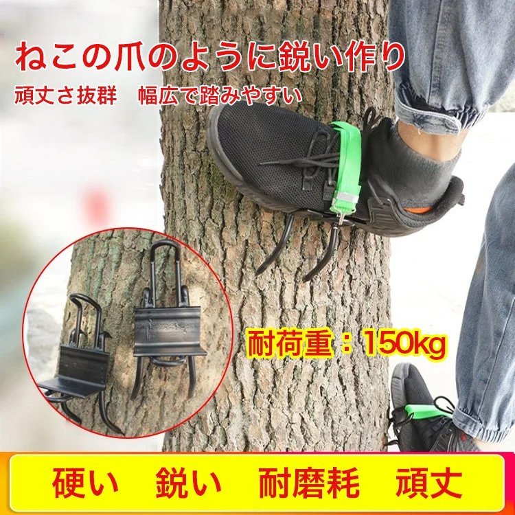 木登り器