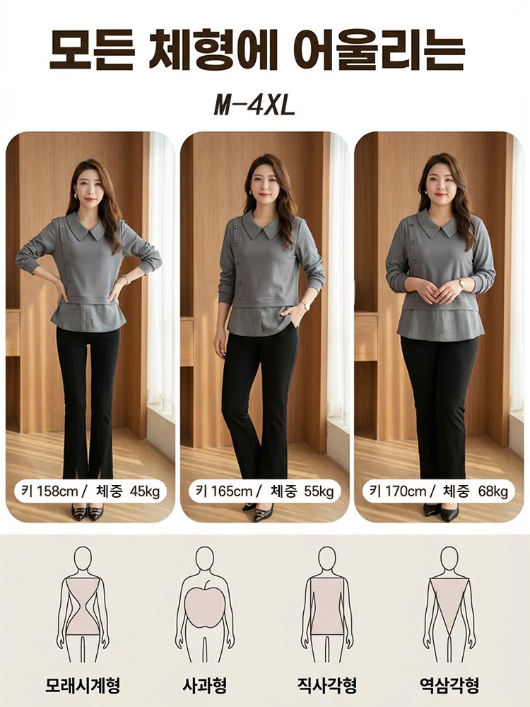 슬림핏 세련 페이크 레이어드 상의