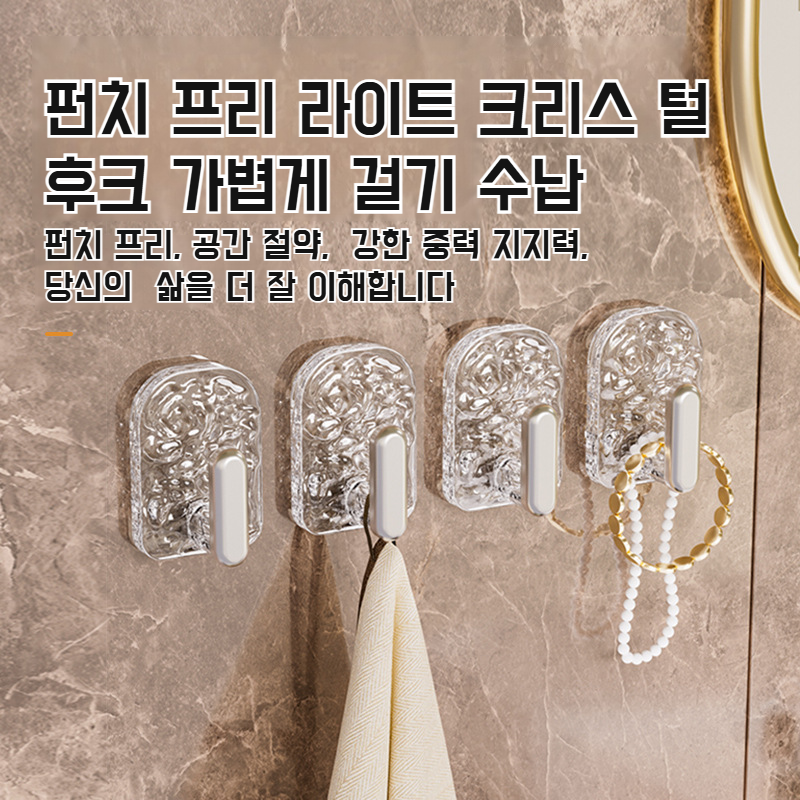 강력 비스코스 주방 화장실 펀치프리 물결 행거 비스코스 내하중 헴 걸이 강력 걸이 물결 행거