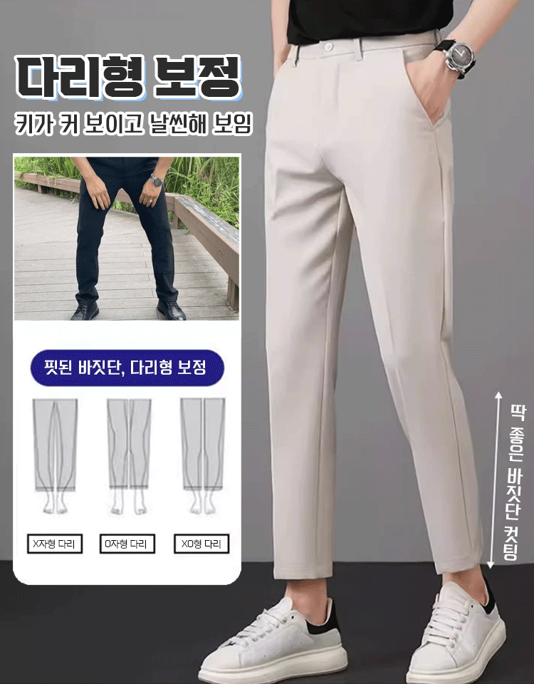 넌 아이언 및 링클프리 9부 정장 바지