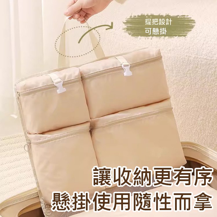 【七合一旅行神器收納袋】