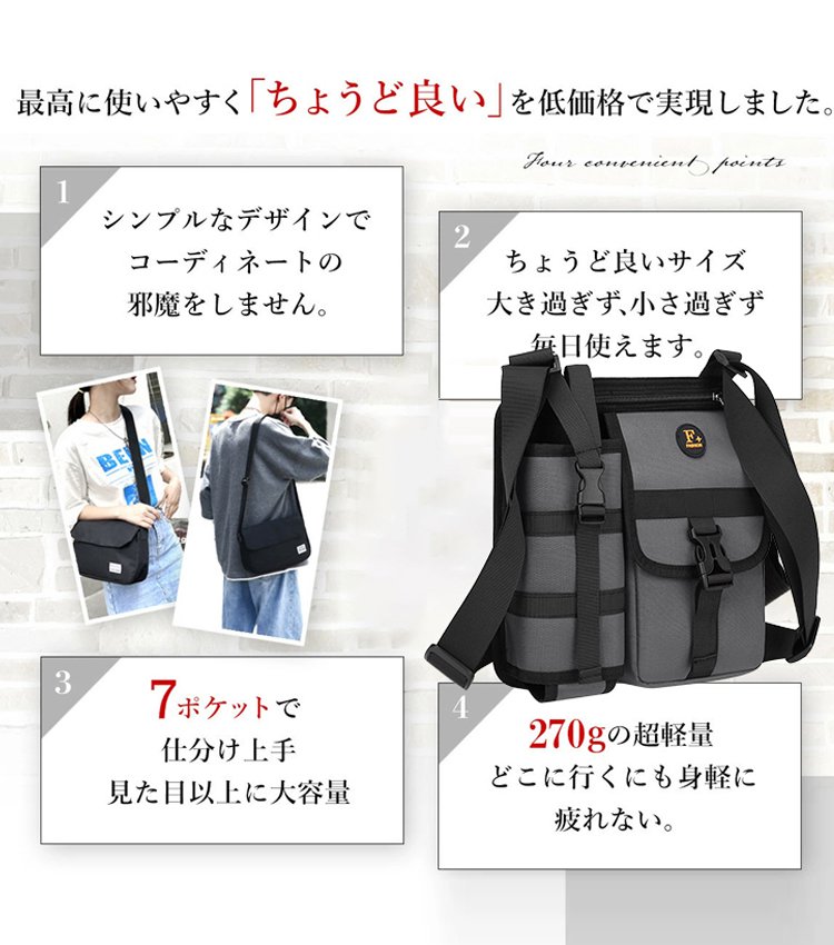 タクティカル・ショルダーバッグ