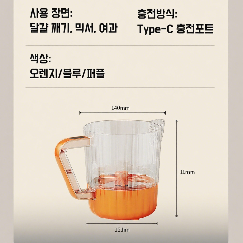 다기능 전동 거품기