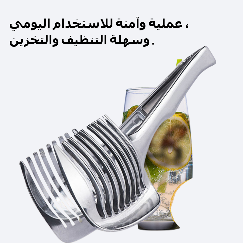 أدوات منزلية تقطيع الليمون