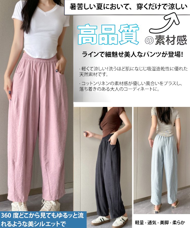 福井県の伝統「若狭麻」が紡ぐ、究極のクールパンツ登場！