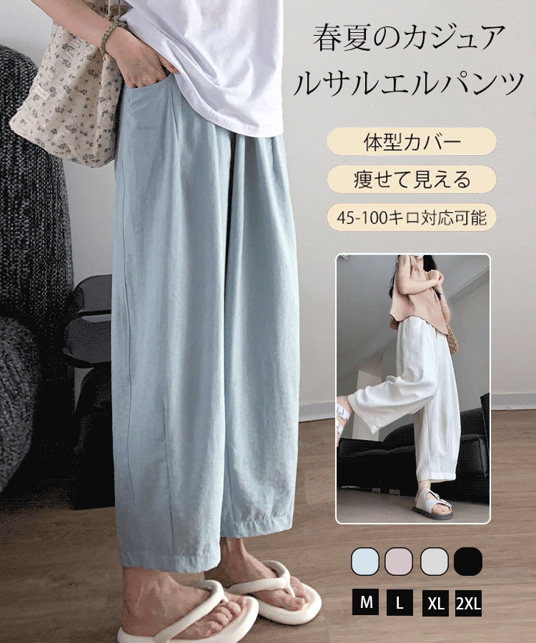 レディースハイウエストテーパードパンツ