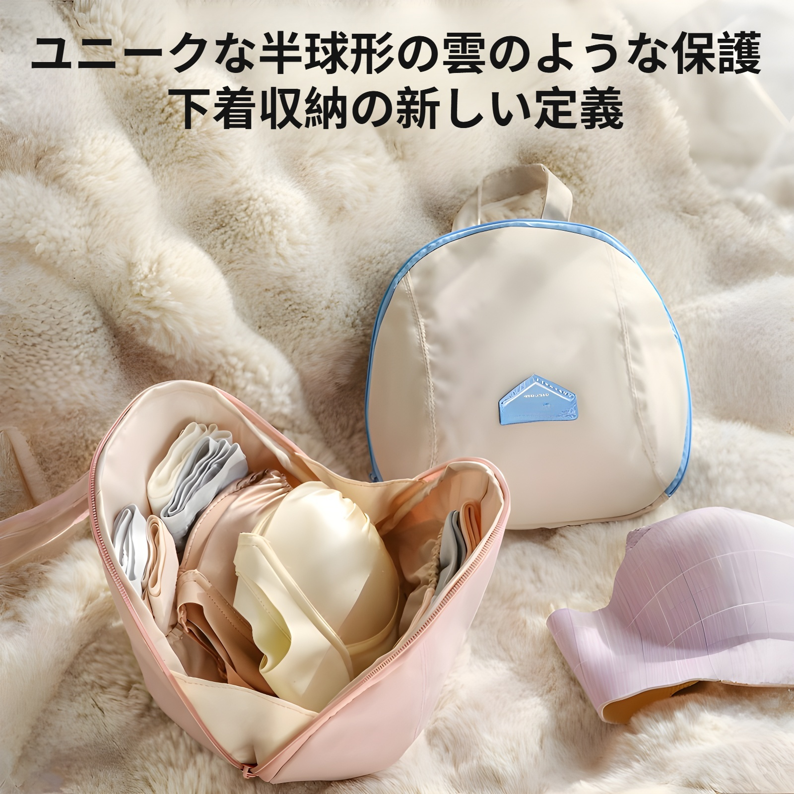 旅行に便利な3in1下着収納バッグ