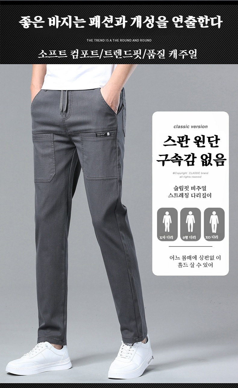 아이스 원단으로 시원한 남성 팬츠