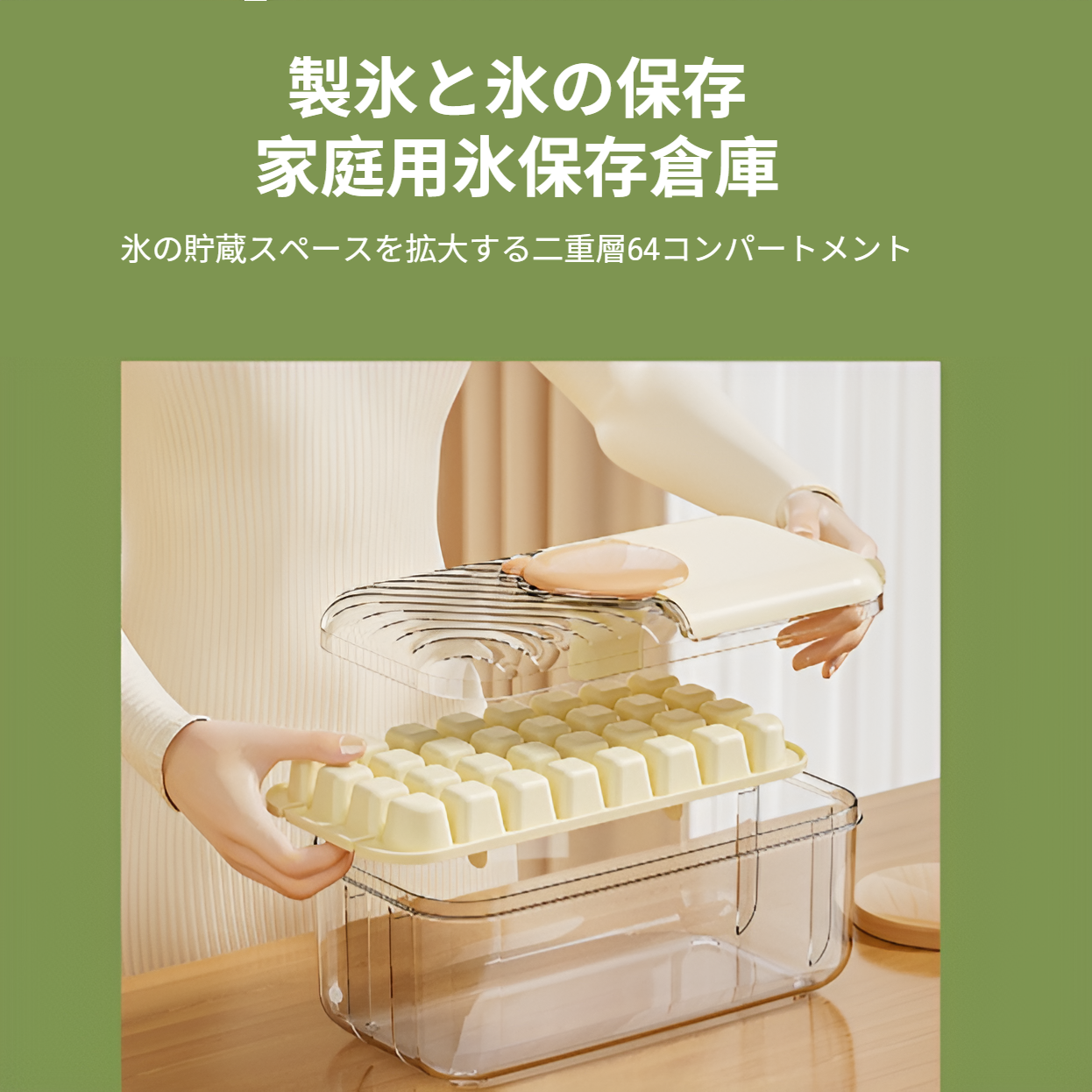 製氷皿 製氷トレー アイストレー 大容量 氷作る容器 氷を1秒で取り出す 氷取り出しやすい 製氷箱 氷モールド 家庭用 冷凍保存 氷ケース 氷が作れる