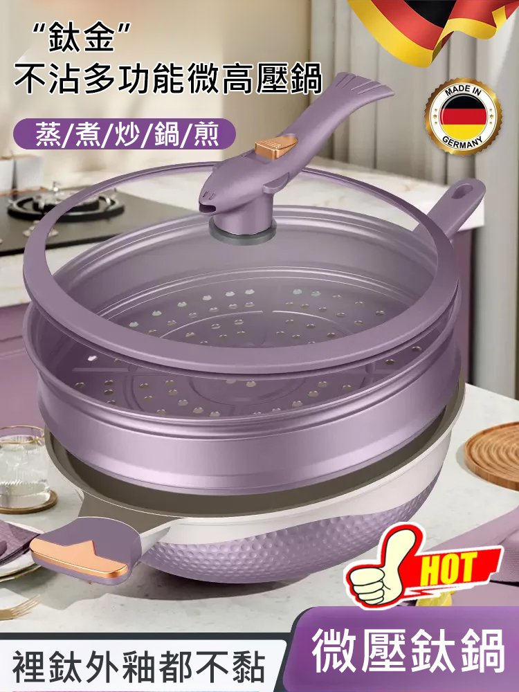 雙色鈦金不沾鍋