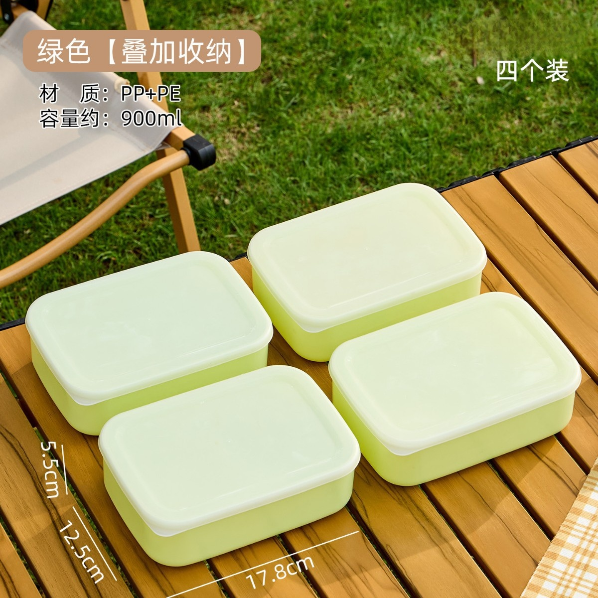 野餐保鮮盒900ml 綠色（4個裝）