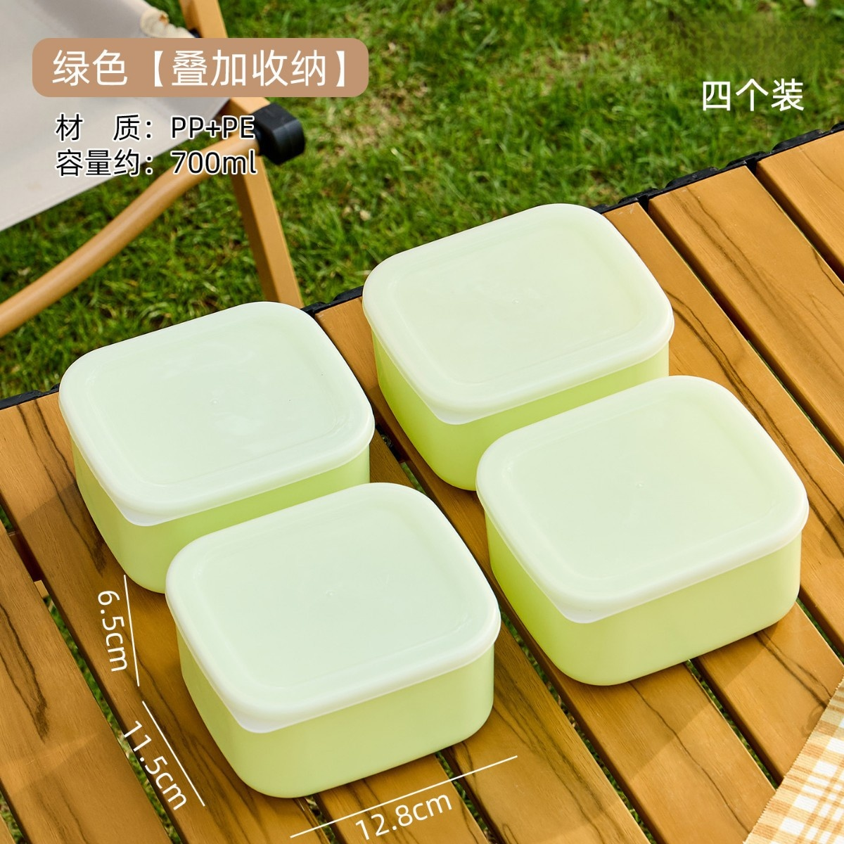 野餐保鮮盒700ml 綠色（4個裝）