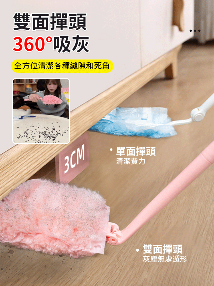 【靜電吸附】魔法吸塵泡泡撣