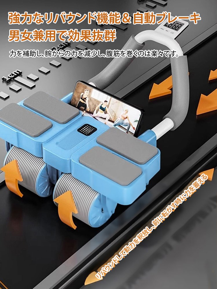 四輪・4肘パット付き腹筋ローラー