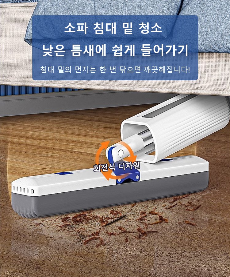게으름뱅이 손세탁 프리 스펀지 흡수 대걸레