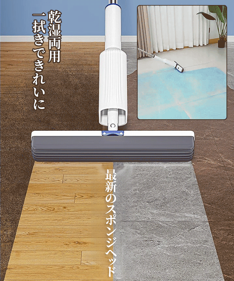 隠し式スポンジ吸水モップ