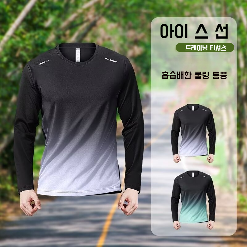 스포츠 퀵코트 아이스 선 긴팔 티셔츠 남 컴포트 아웃도어 러닝 루즈핏 상의 여름 가볍고 통기성 속건 상의