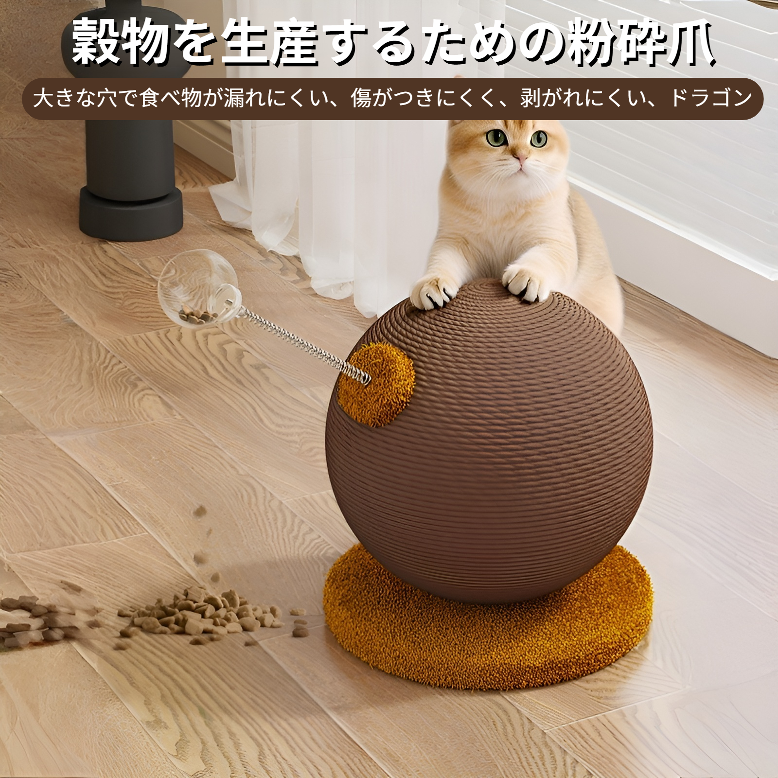 猫用クライミングフレーム、猫用爪とぎボード、麻ロープ一体型、傷防止、フケ防止、自己娯楽、退屈、タンブラーペット用品