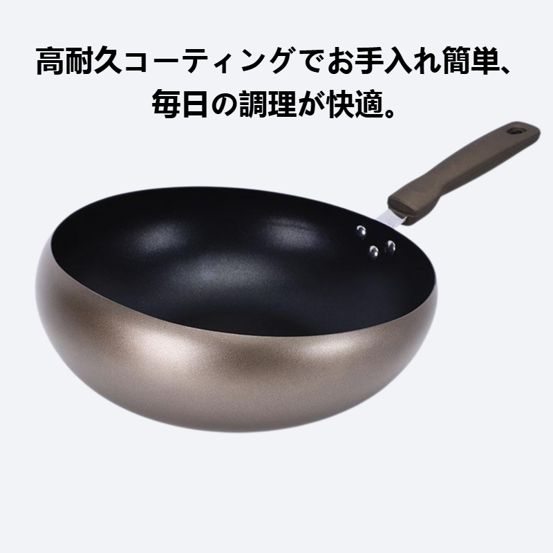 家庭用粘り気のないフライパン