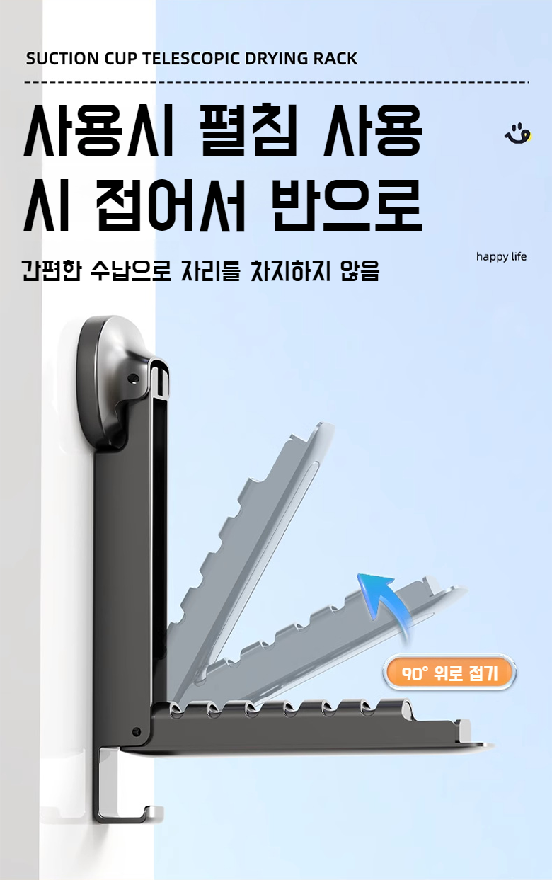 빨래건조대 설치 전후 공간 비교 이미지