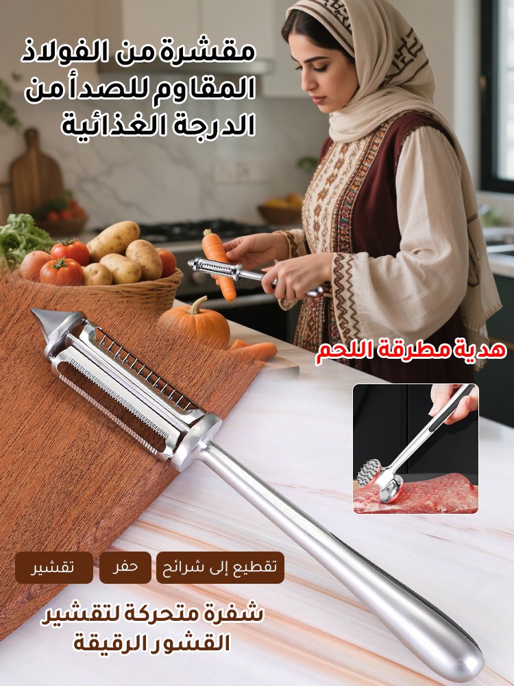 مقشرة من الفولاذ المقاوم للصدأ من الدرجة الغذائية