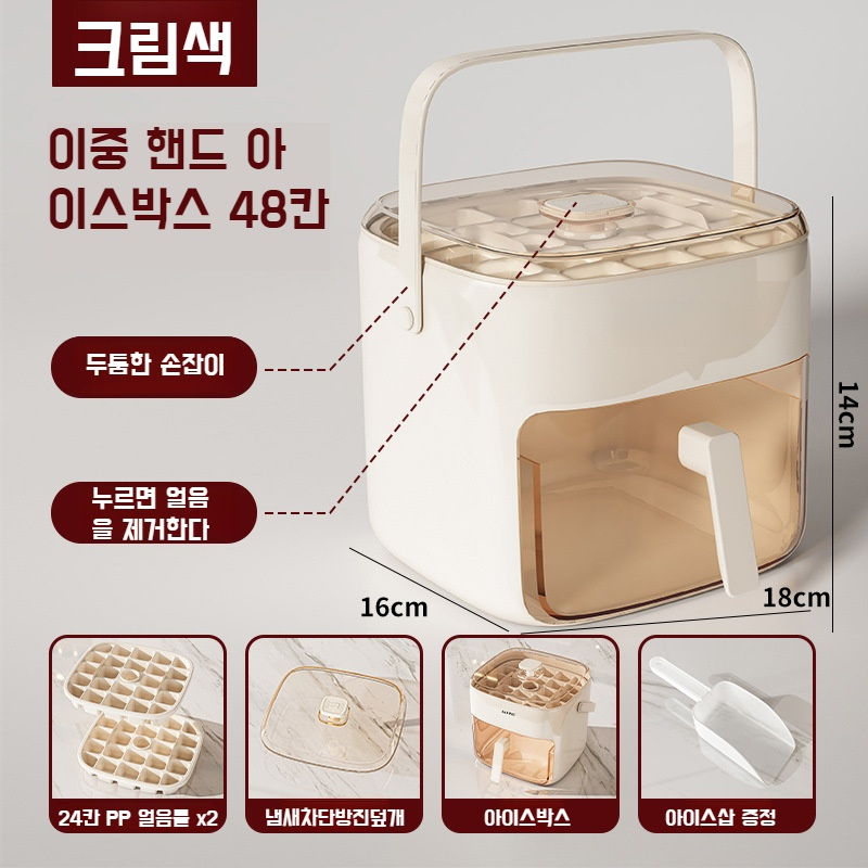 가정용 휴대용 이중 압착 아이스 식품급 아이스 이중 아이스 아이스 세트 만들기 도구 1초 아이스