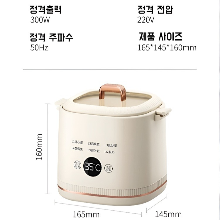 가정용 다용도 예약 계란찜기 기숙사 조식기 타이밍 계란찜기