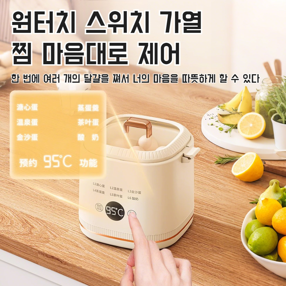 가정용 다용도 예약 계란찜기 기숙사 조식기 타이밍 계란찜기