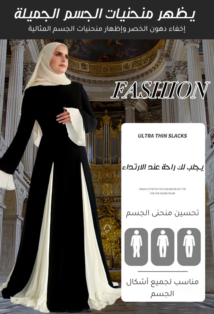 فستان عصري متباين الألوان مع تصميم خصر مشدود بحاشية كبيرة