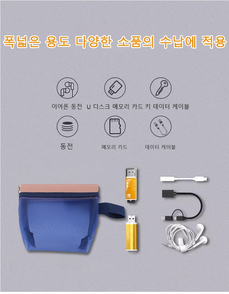 파츠 투명 망사 파우치 내부 구조