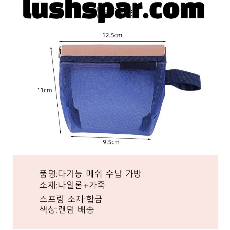파츠 투명 망사 파우치