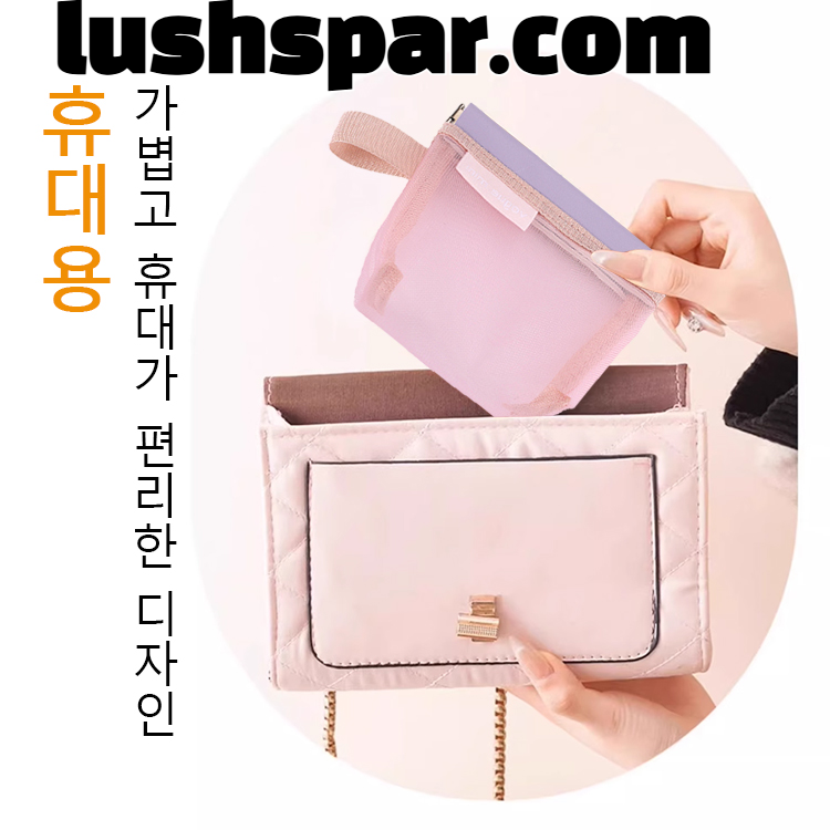 파츠 투명 망사 파우치