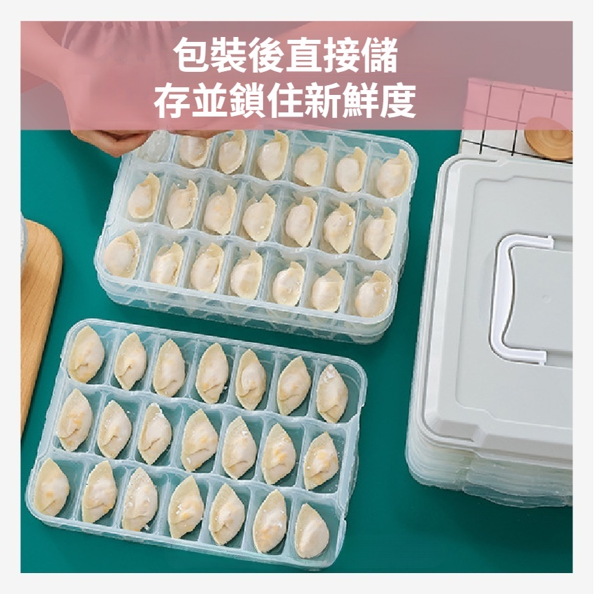 餃子盒多層托盤速凍餃子盒餛飩保鮮收納盒