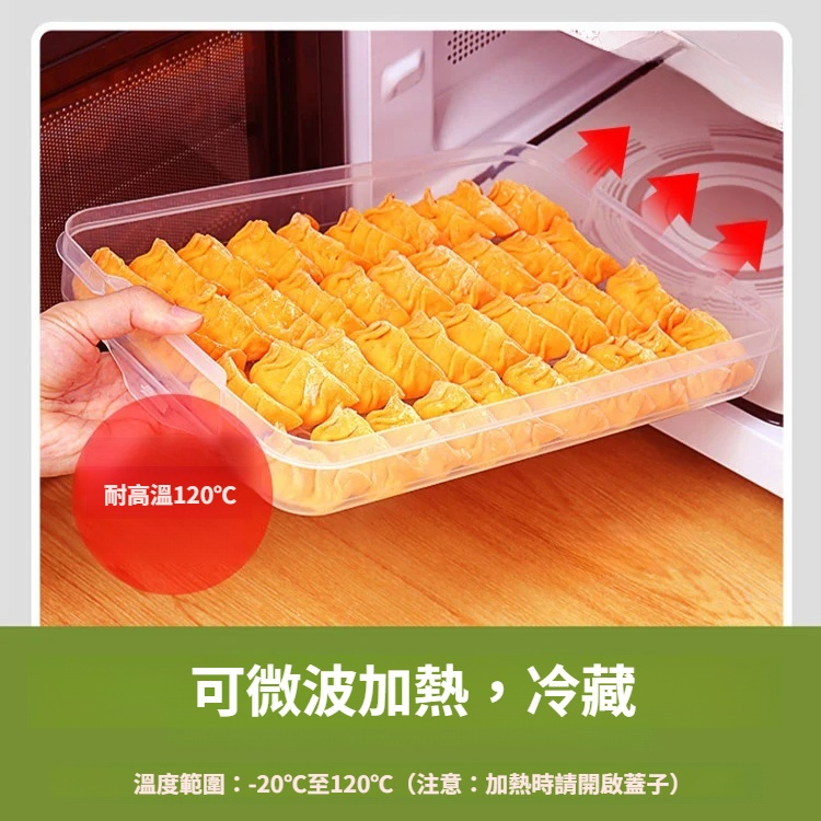 餃子盒多層托盤速凍餃子盒餛飩保鮮收納盒