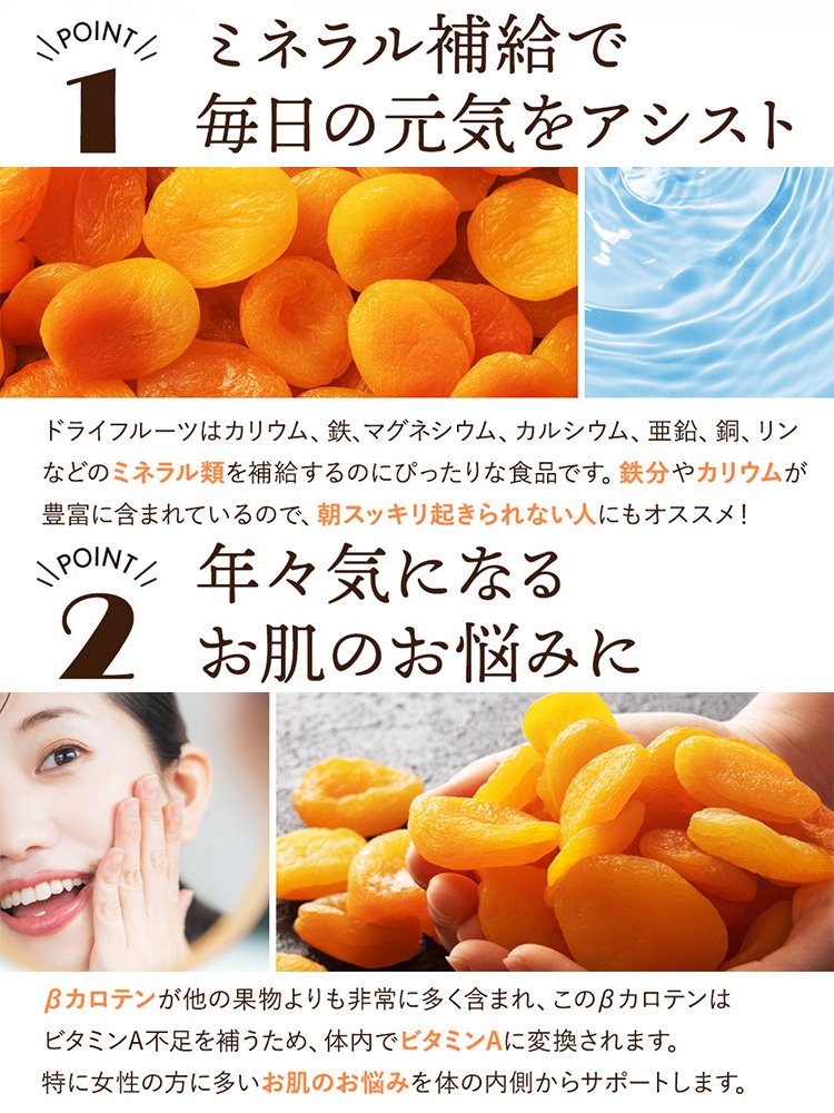 【砂糖不使用のゴールデンアプリコットドライフルーツ】酸味と甘みの絶妙なバランス、栄養豊富でたくさん食べても太りません。