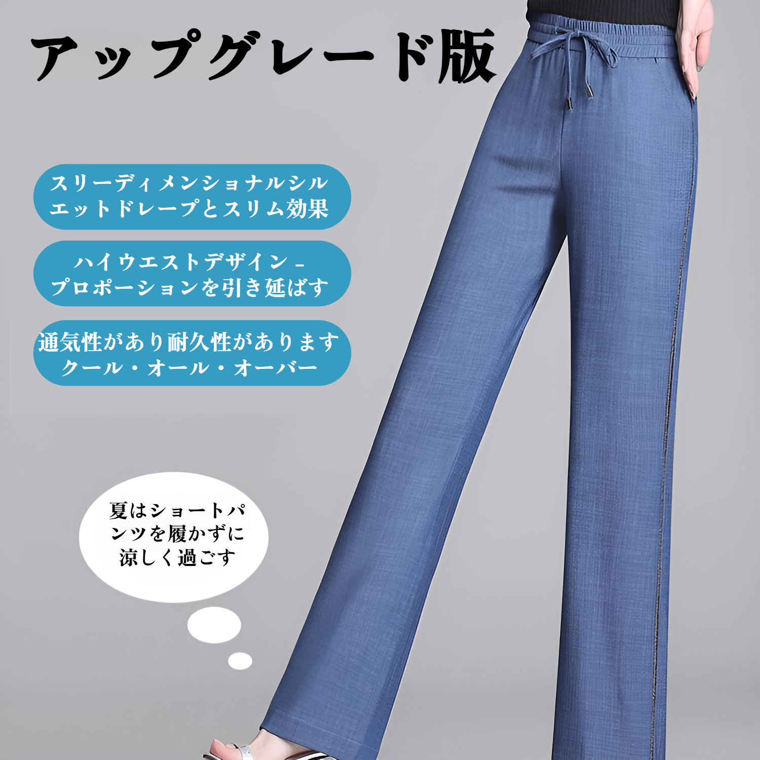 テンセルジーンズ 夏 レディース ハイウエスト ジーンズ 伸縮性 ソフト ジーンズ 伸縮性ウエスト ワイドレッグパンツ 中高年 プラスサイズ パンツ