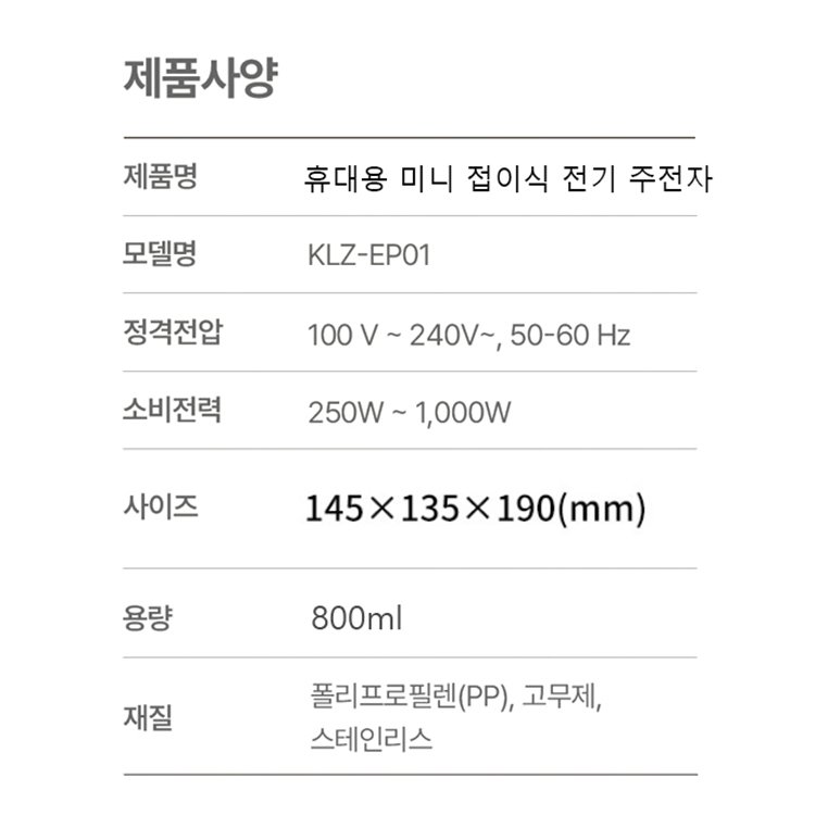 휴대용 미니 접이식 전기 주전자