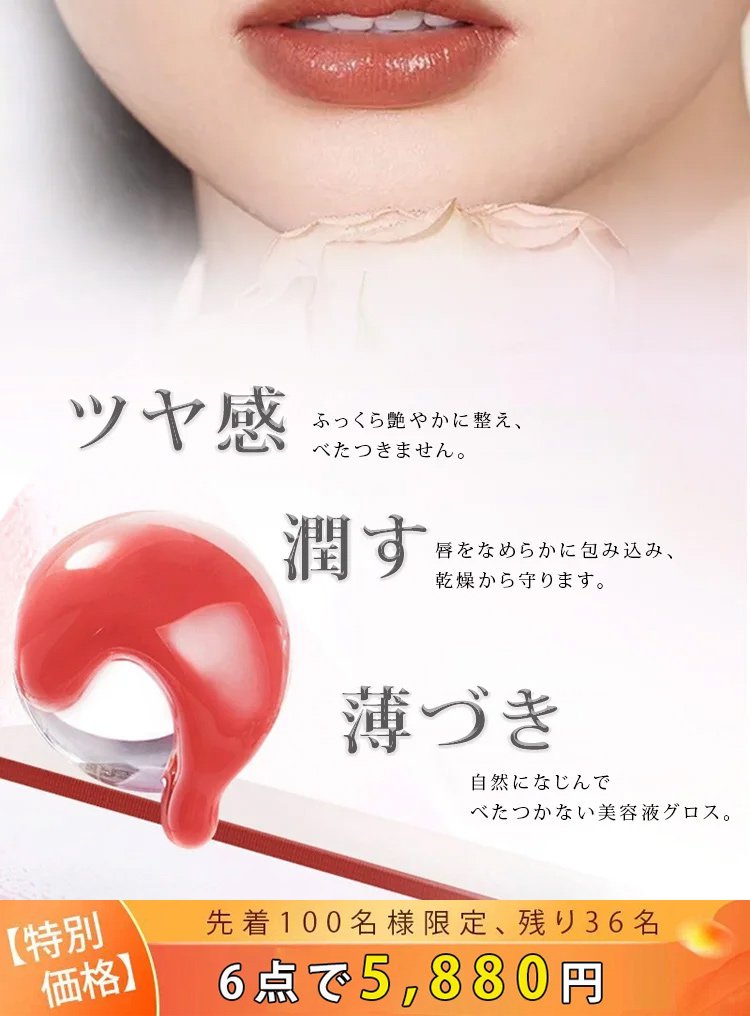 つやぷるリップグロス